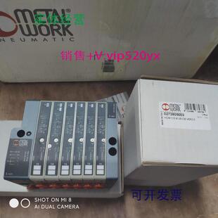 现货供应意大利METALWORK麦特沃克阀岛0273805003阀组电磁阀特价
