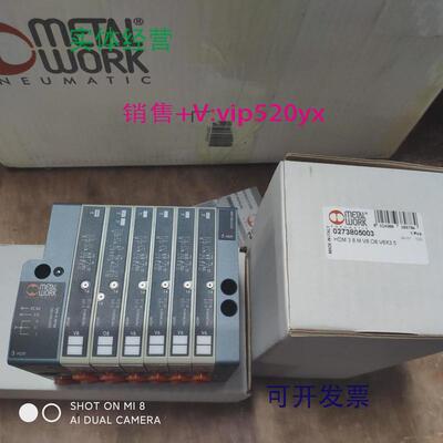 现货供应意大利METALWORK麦特沃克阀岛0273805003阀组电磁阀特价
