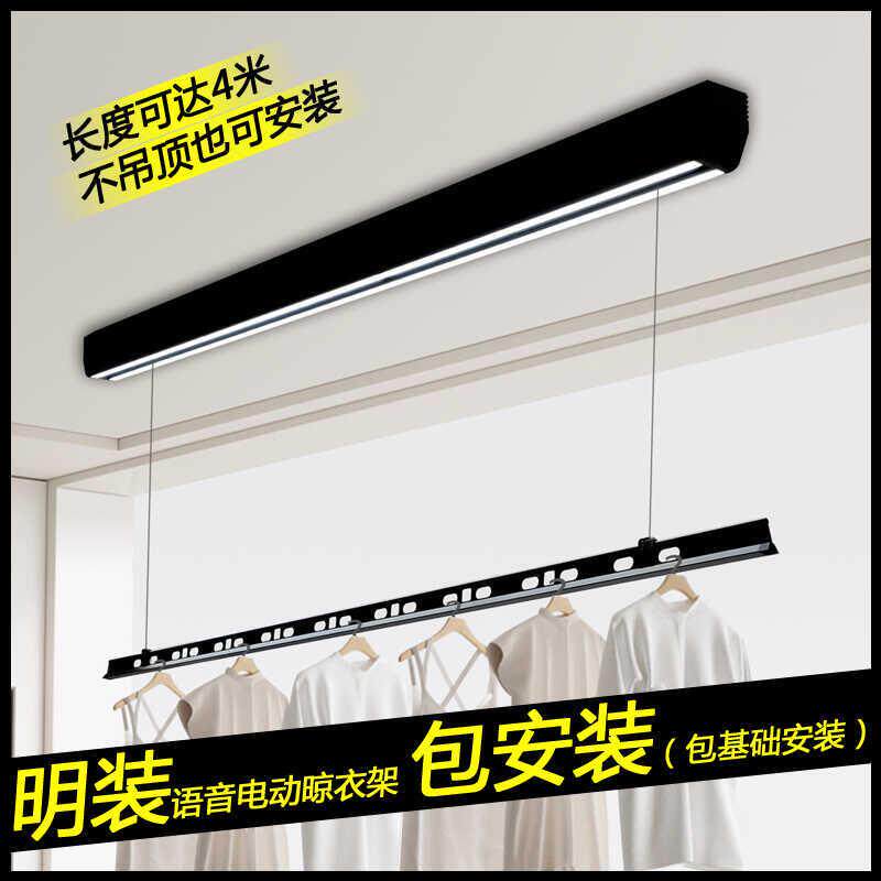 升降晾衣架电动阳台室内隐藏式明装晾衣机语音声控窗帘盒家用晒衣