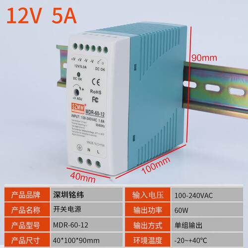 直供铭纬工业-60-24v2.5a导轨式60w薄款mdr电源12v卡规开关电源