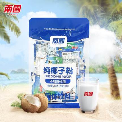 速发正宗海南特产特浓南国纯椰子粉无糖精无添加速溶原味椰汁椰奶