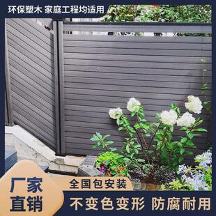 小区木塑户外庭院别墅wpc花园围墙塑木护栏围栏栅栏防腐木室外铝