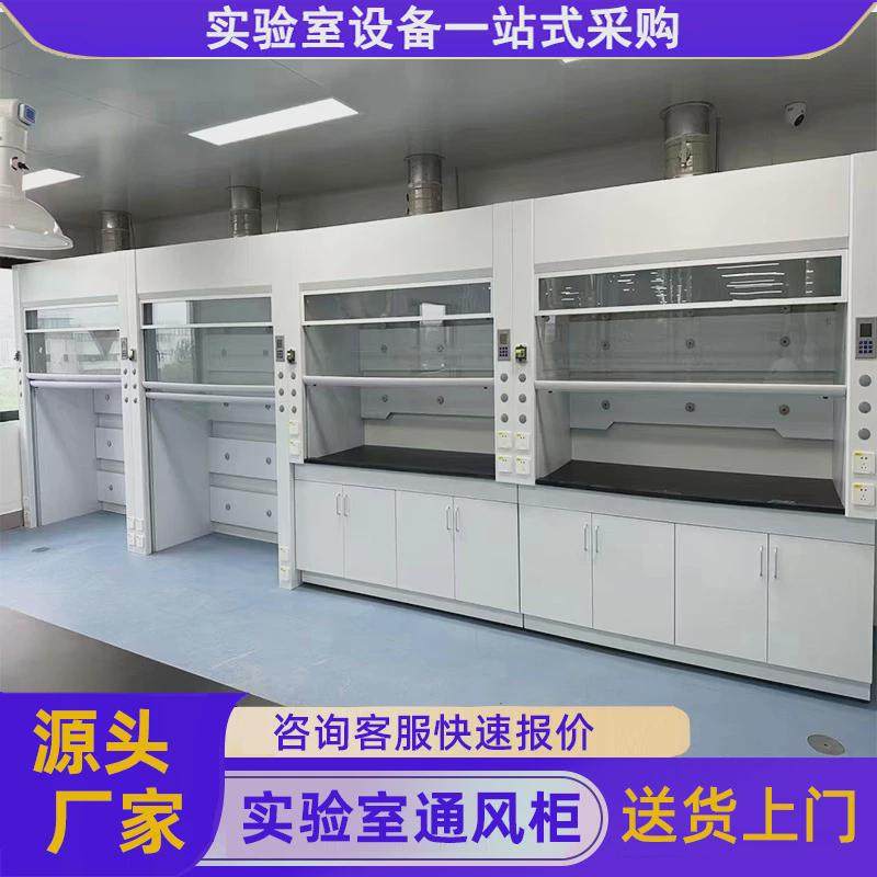 实验室通风柜桌上型pp通风橱步入式通风房化验室落地型排风吸风柜,文具电教/文化用品/商务用品,教学仪器/实验器材,淘宝优惠券,粉丝福利购,淘宝优惠卷