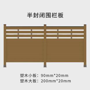 塑料围栏栅栏户外防腐木院子护栏庭院围墙木塑篱笆花园塑木隔墙板