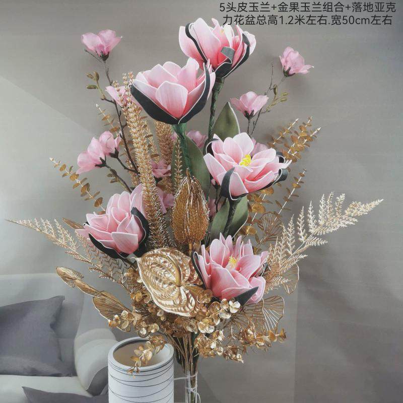 落地高档假花玉兰花仿真花居家新房客厅装饰摆件室内花艺插花
