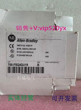 现货供应全新罗克韦尔AB时间继电器700-FSQ4QU18