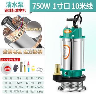名耐腐蚀不锈钢潜水泵220v高扬程磊单相污水小型吸水抽水机家用