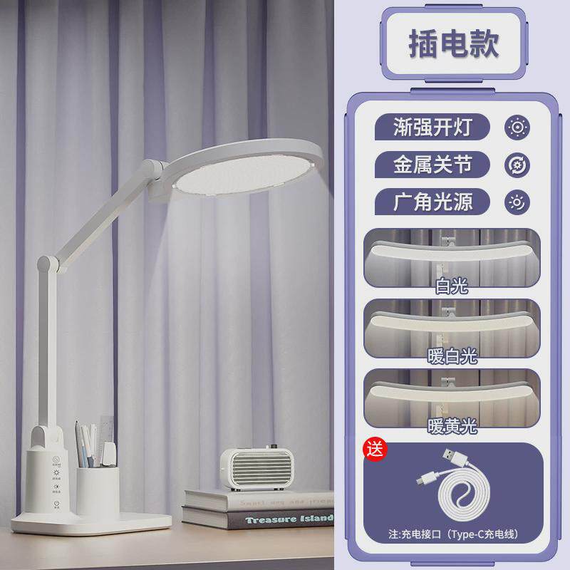 fnn1弧形led折叠台灯学习充电宿舍床头护眼定时阅读夜灯定制