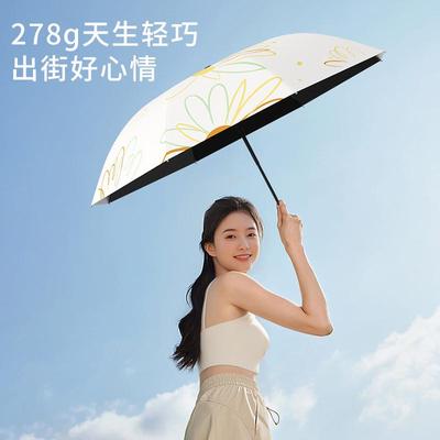 清新夏日晴雨两用伞折叠女士雨伞高颜值防晒遮阳伞防紫外线手动伞