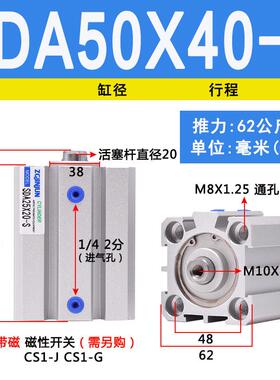 SDA薄型气缸小型气动大推力带磁/50/63/80/100X10X30X60X70X80X90