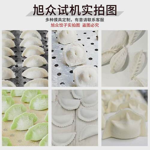 商用饺子机全自动食堂包饺子机多功能手工豪华版仿速冻饺子花边饺