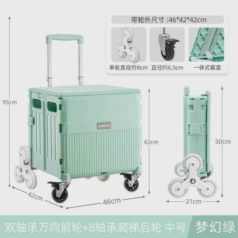 露禾lohe拉杆车家用爬楼梯购物小推车折叠买菜车小拉车手拉拖车