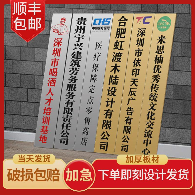 厂牌招牌制作门头公司门牌铜牌不锈钢牌匾广告牌牌子挂牌腐蚀