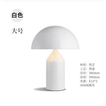 个性蘑菇头台灯创意设计师客厅卧室床头灯书房灯北欧五金蘑菇台灯