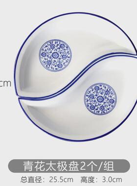 a947下陶瓷太极盘一对组合分餐盘分开鱼盘青花瓷兰花釉枫溪彩鸳鸯