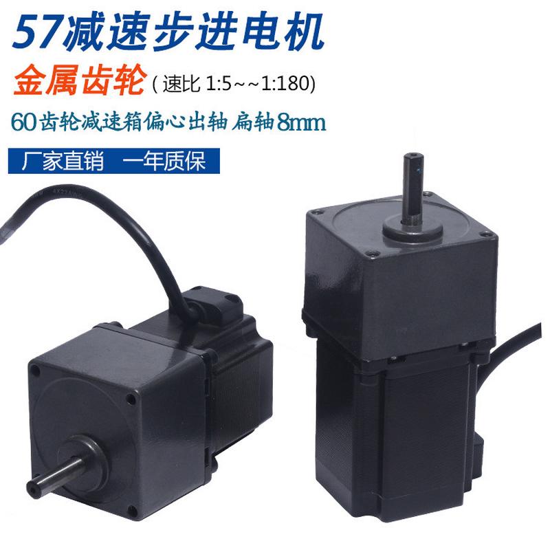 57减速步进电机1.2n/1.8n/2.8n齿轮减速箱2gn3k多偏可选速比心轴