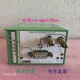 K2761486PSM RS485W2 现货供应菲尼克斯PSM