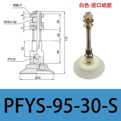 真空吸盘组件PFYS-60PJYS-80横向进气弹簧缓冲杆M16进口硅橡胶