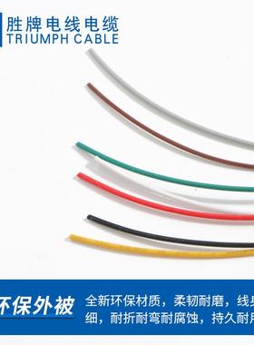 胜牌电线UL1333耐寒耐腐蚀UL1332-14AWG铁氟龙电子线镀锡铜线