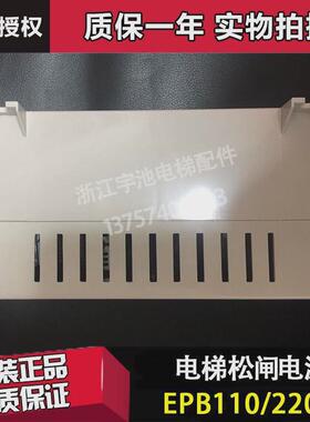 电梯配件/停电断电自动应急/电动松闸电源抱闸/装置/dc110v/220v