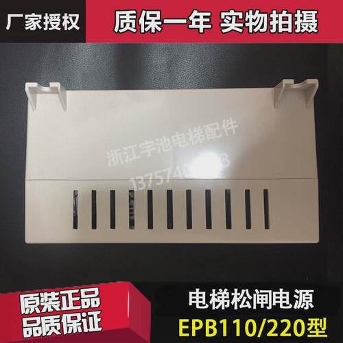 装置/停电断电自动应急/电动松闸电源电梯配件/抱闸/dc110v/220v