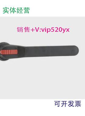 现货供应ABB隔离开关旋转手柄OHB274J12