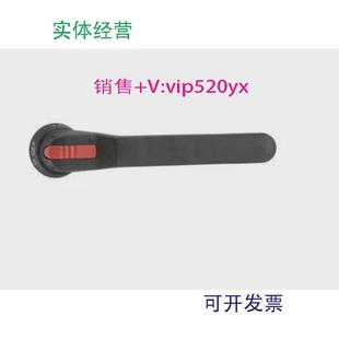 现货供应ABB隔离开关旋转手柄OHB274J12