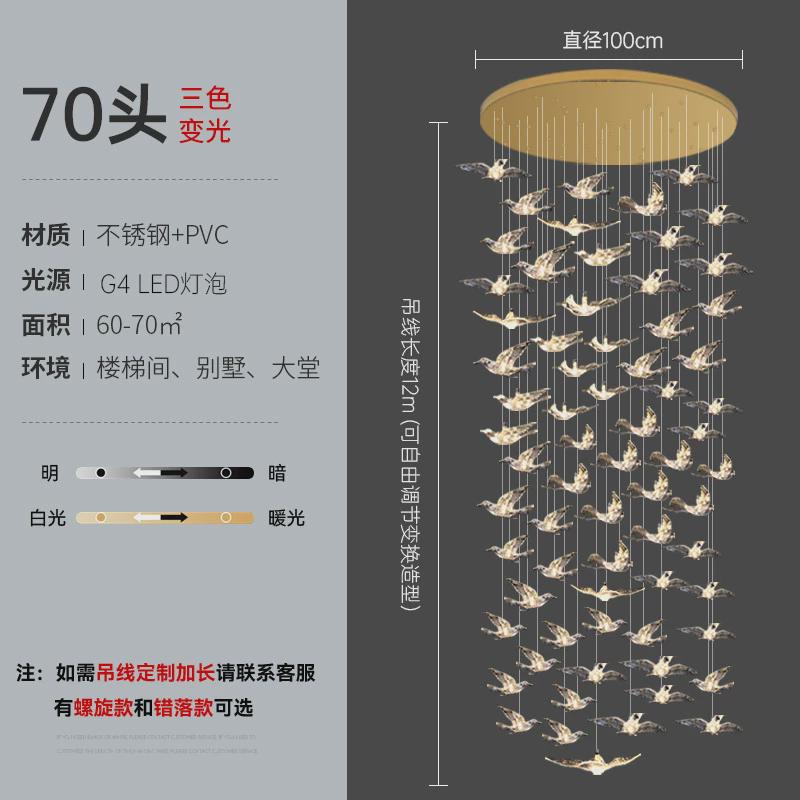 别墅楼客厅大吊灯酒店大堂橱窗水晶餐厅小鸟灯楼梯间装饰飞鸟吊灯