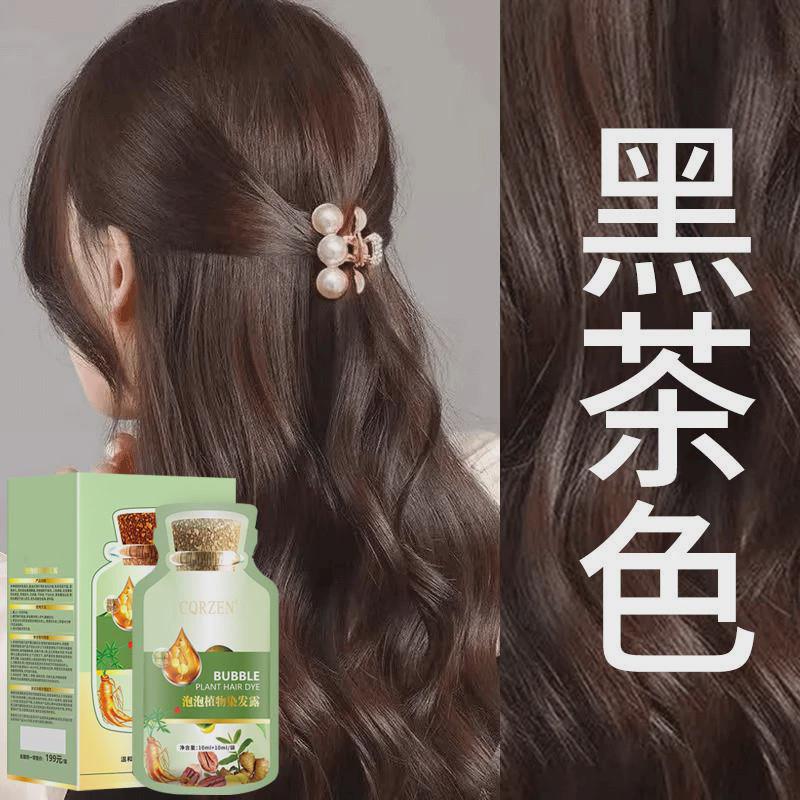 泡泡染发剂植物官方正品女天然无刺激品牌黑茶色遮盖白发纯