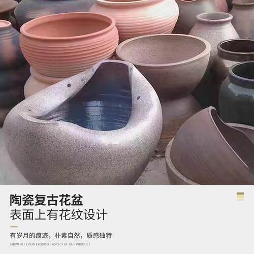 中式复古落地陶罐园艺庭院粗陶大口径陶瓷花盆户外植物盆景大陶盆