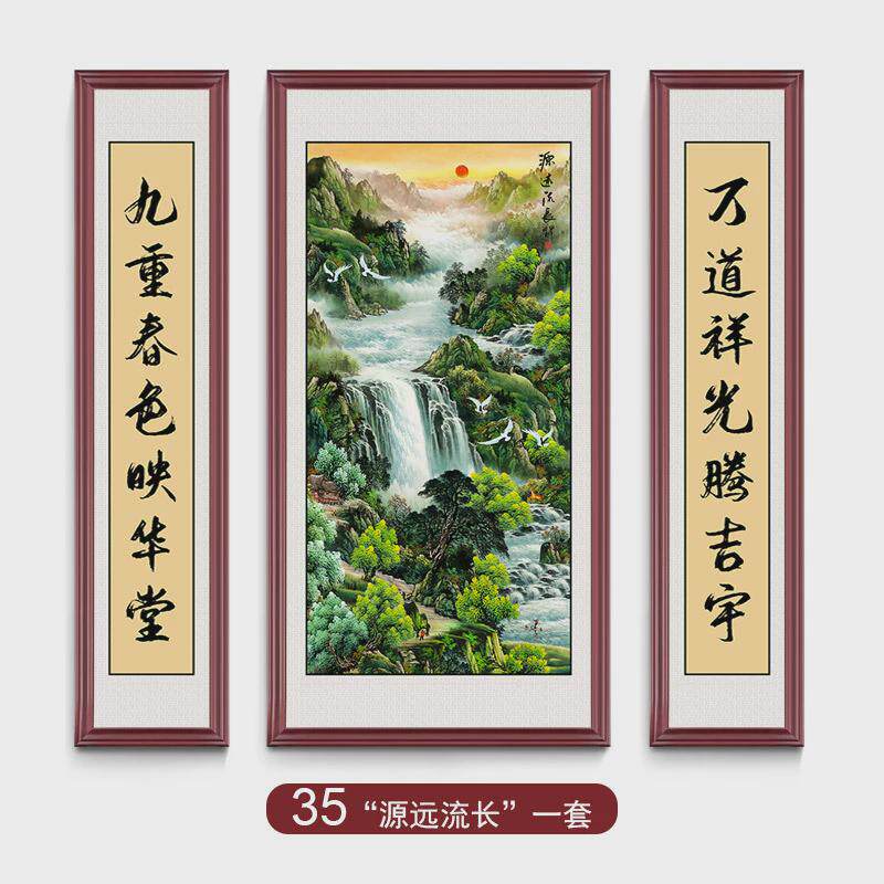 三联中堂画有框实木框客厅挂画农村堂屋大气山水画大堂对联字画