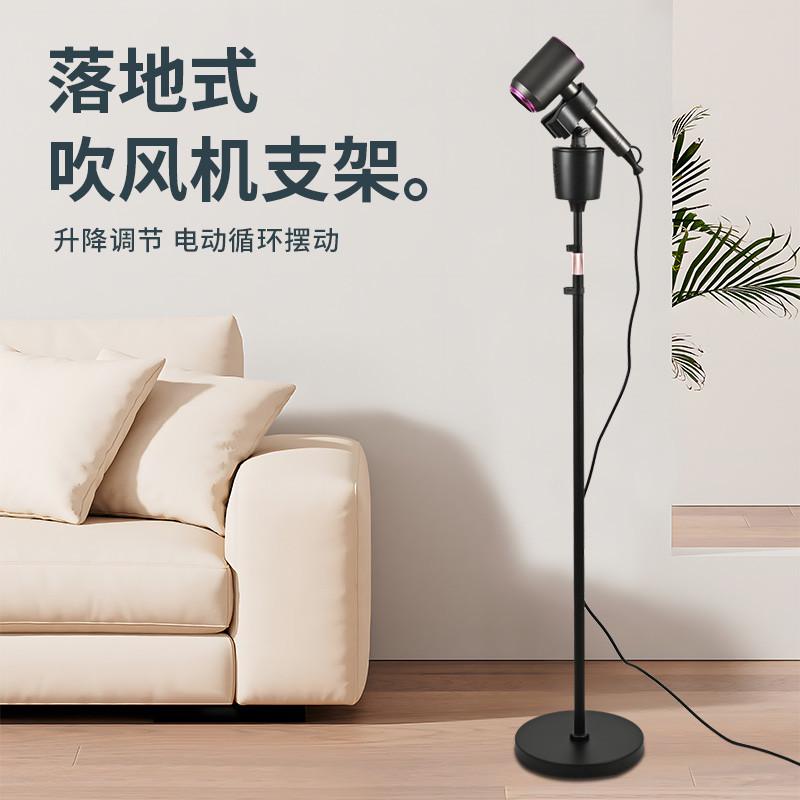 吹风机支架电动懒人解放双手落地自动摇头遥控家用立式风筒架子图片