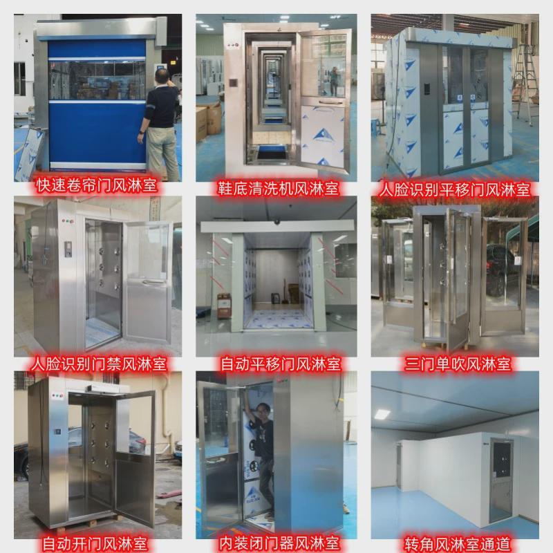 不锈钢风淋室厂家非标定制刷卡风淋门人脸识别加工自动门禁风淋室