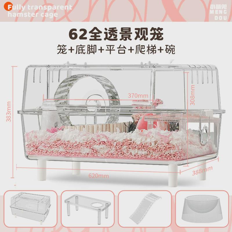 62全透明仓鼠笼子超大别墅豪华亚克力蜜袋鼯双层笼金丝熊造景用品