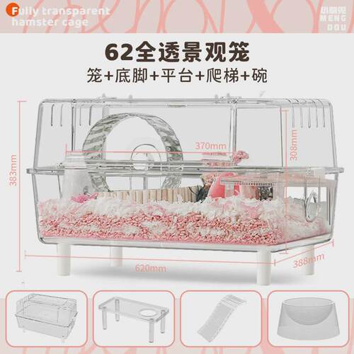 62全透明仓鼠笼子超大别墅豪华亚克力蜜袋鼯双层笼金丝熊造景用品