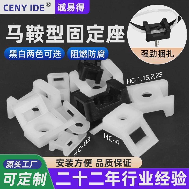 塑料马鞍型扎带固定座电缆固定线夹螺丝束线座固线器量大价优,收纳整理,理线器/集线器/绕线器,淘宝优惠券,粉丝福利购,淘宝优惠卷