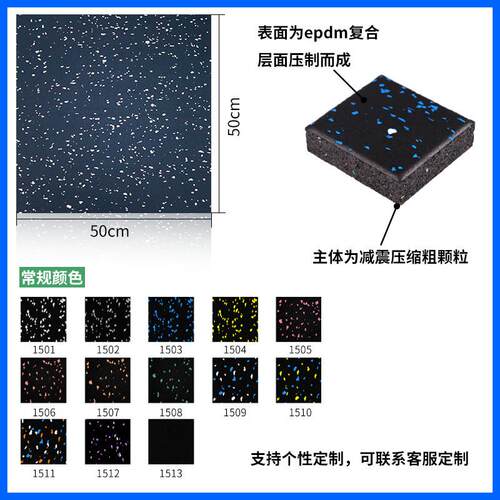 复合花颗粒隔音地胶量橡胶减振垫健身房地垫1米无味区地垫木纹