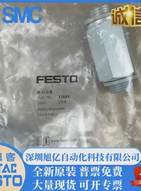 热销FESTO费斯托单向阀11690H-3/8-B11691H-1/2-B11692H-3/4-B询