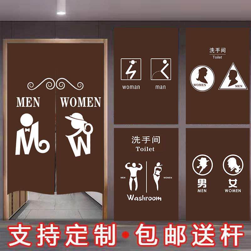 定制洗手间门帘隔断帘布艺遮挡餐厅个性厕所卫生间免打孔半帘挂帘