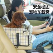 车载狗窝多功能便捷手提窝宠物汽车中控车载座椅宠物垫四季 通用