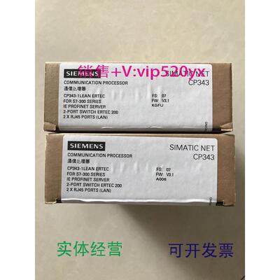 现货供应6GK7343-1CX10-0XE0保内全新未拆封343-1CX10CP343-1LEAN