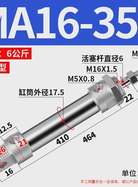 小型气动长行程不锈钢气缸迷你ma16/20/25/32/40x25*50x75x100sca