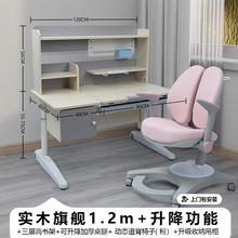 多功能儿童书桌小学生实木学习桌椅套装可升降家用课桌写字桌