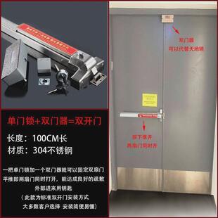 平推式防火门锁推杆消防锁逃生锁单双开门内外报警安全通道逃生锁