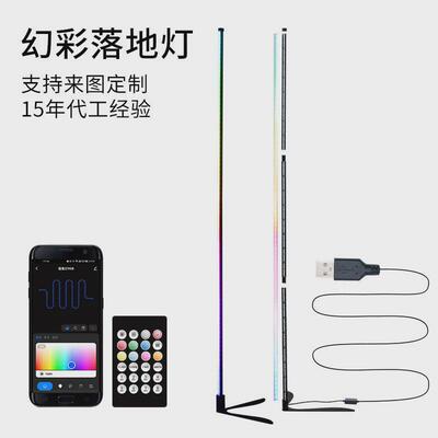 加工儿童房现代简约创意app遥控器客厅卧室定制落地灯墙角灯