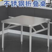 特厚不锈钢折叠桌便携式 户外野餐桌夜市摆摊桌长方形桌子写字桌