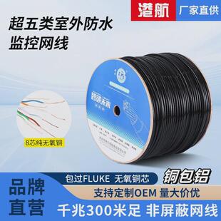 室外网线0.5铜包铝户外双层皮防水线双绞线网络线足300米超五类