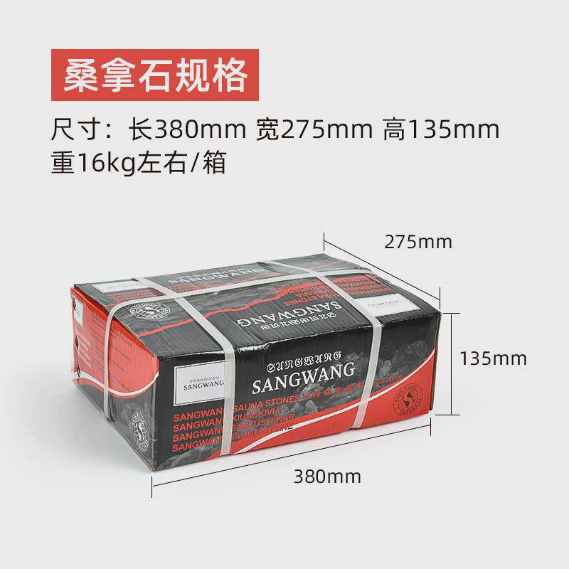 桑拿炉桑拿石家用干蒸石汗蒸房家用石头火山石烧石加热配件