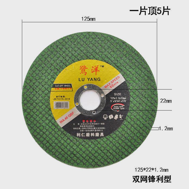 切割片125角磨机砂轮片107超薄双网不锈钢金属磨光机手沙轮片耐用