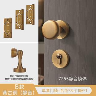 轻奢房间木门锁黄古铜家用把手门锁 磁吸bagb静音卧室分体锁美法式